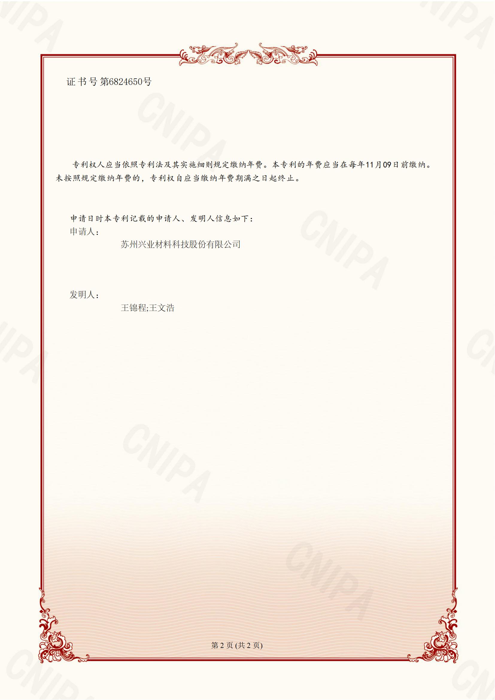 1713319789603857.jpg 44.:一种复合高强保温冒口及其制备方法_01.jpg